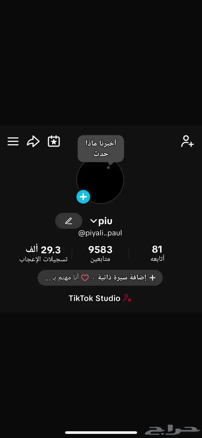 سلام حساب تيك رخيص حقيقين 0