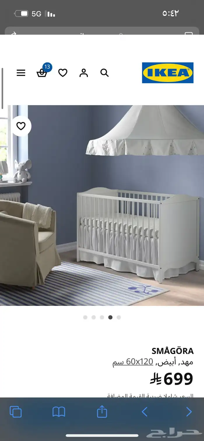 سرير اطفال ( ايكيا ) 0