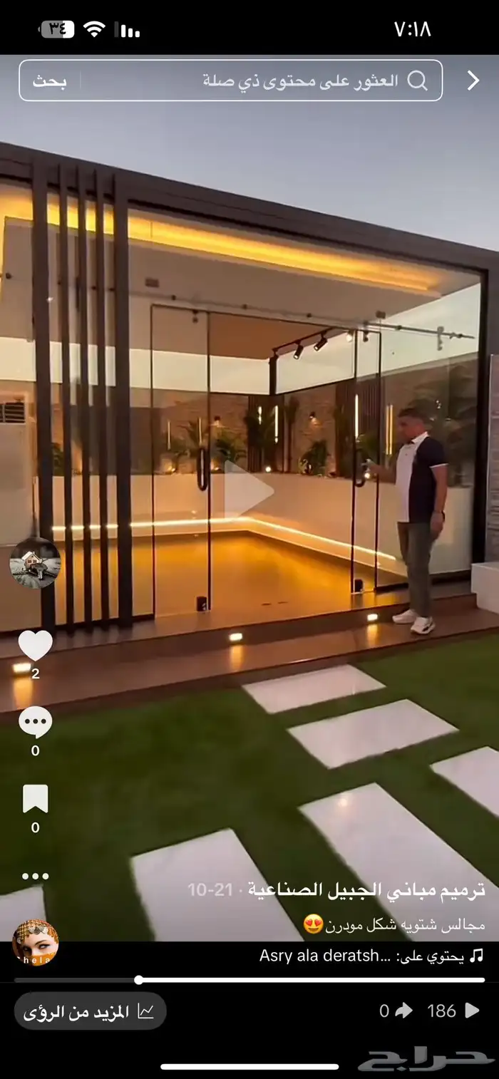 ترميم مباني الجبيل الصناعية 4