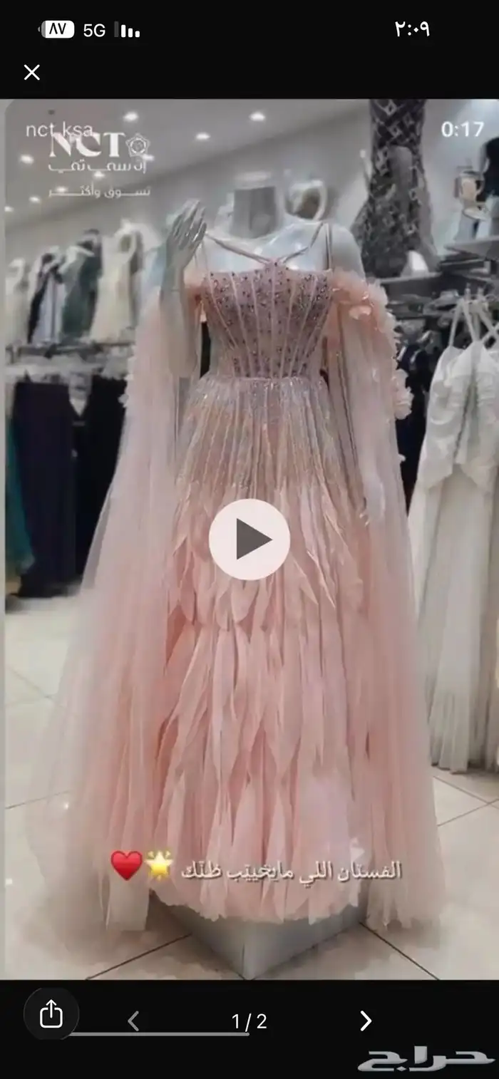 فستان فخمم سعر الشراء 1136 البيع 550 قابل لتفاوض ( اافديو) 0