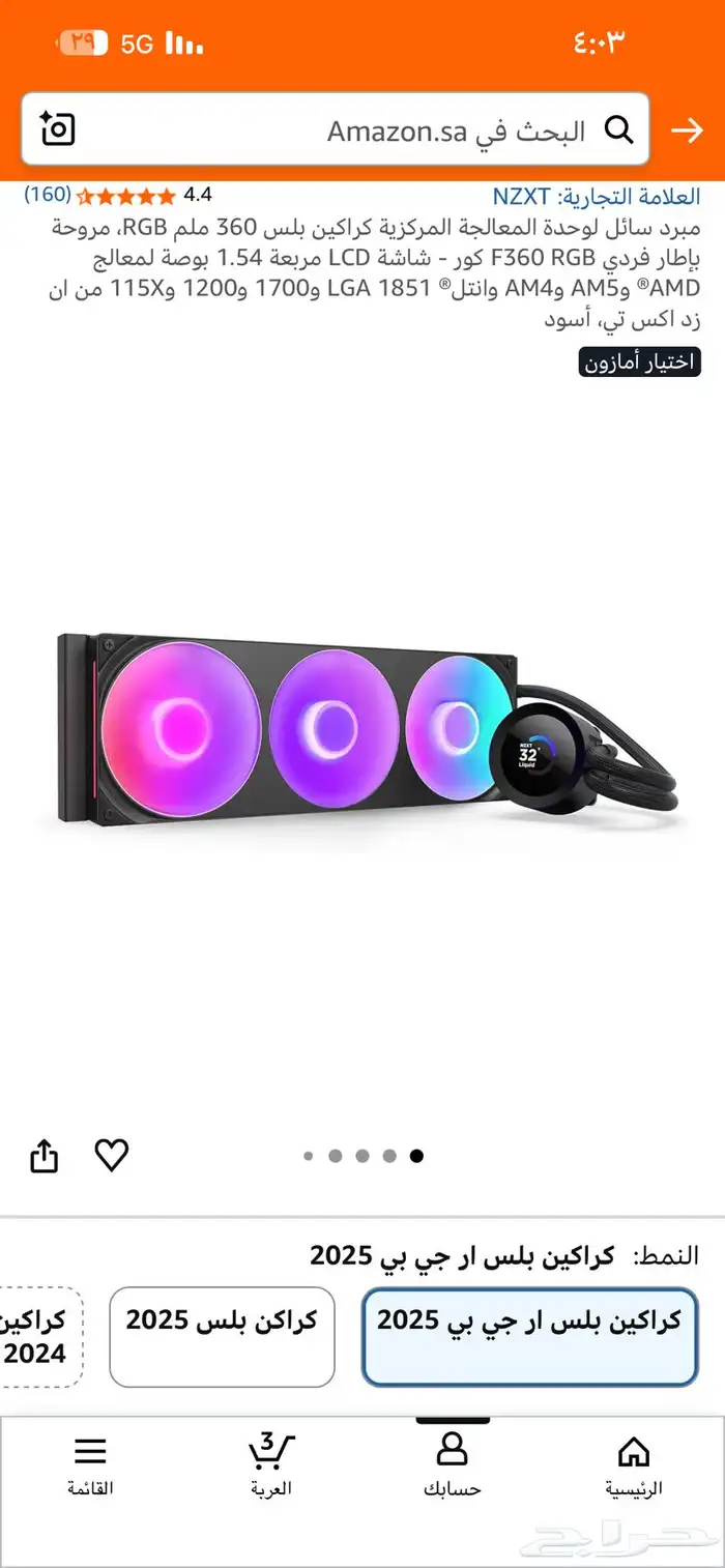 nzxt pc كيس بيسي قطع بيسي مبرد مراوح تشليح بيسي 3