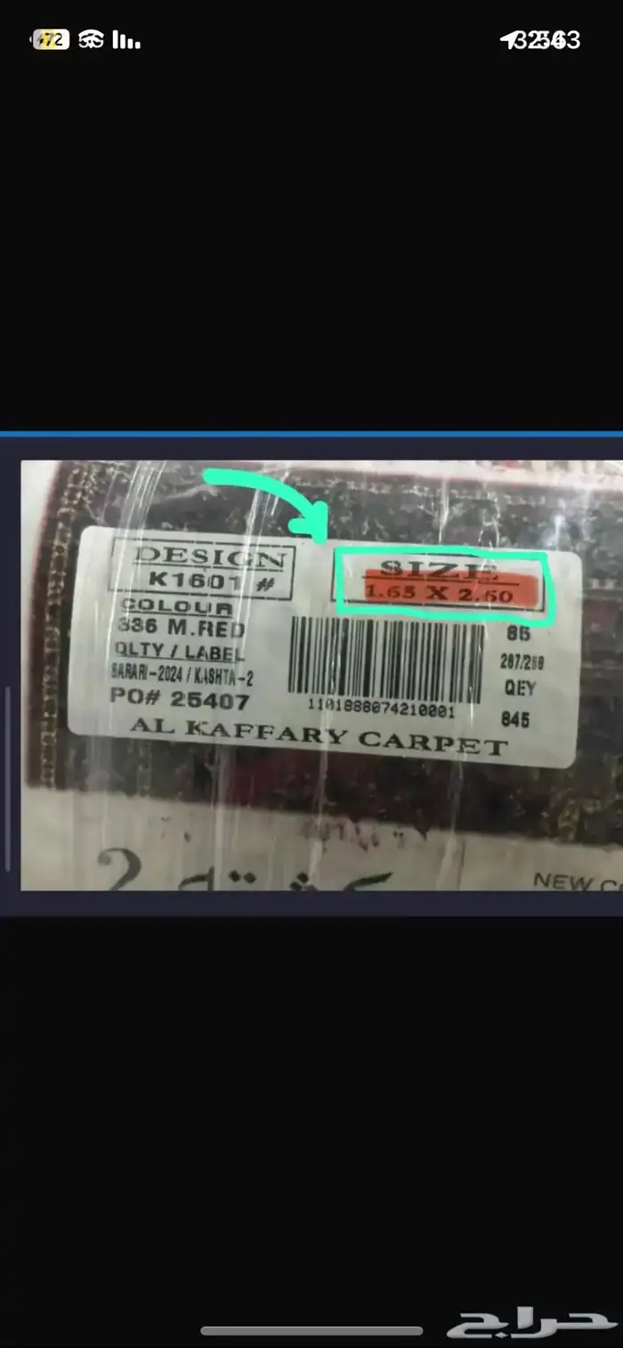 فرش مناسبة جديد 3