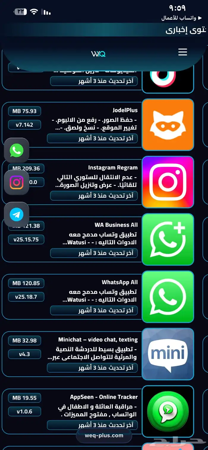 تطبيقات بلس باقه ذهبيه تفعيل فوري. ايفون   أندرويد   ايباد 1