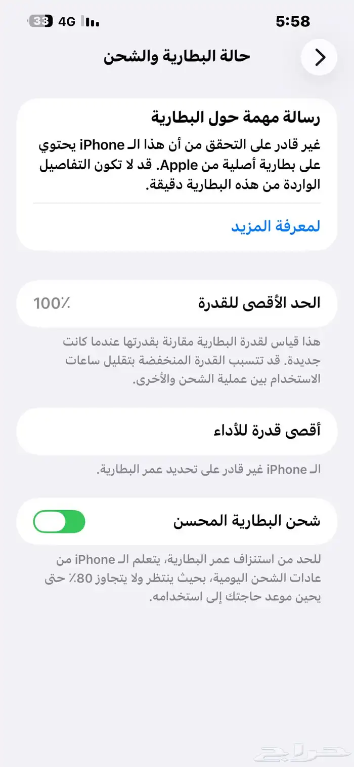 ايفون 13 بروماكس 1