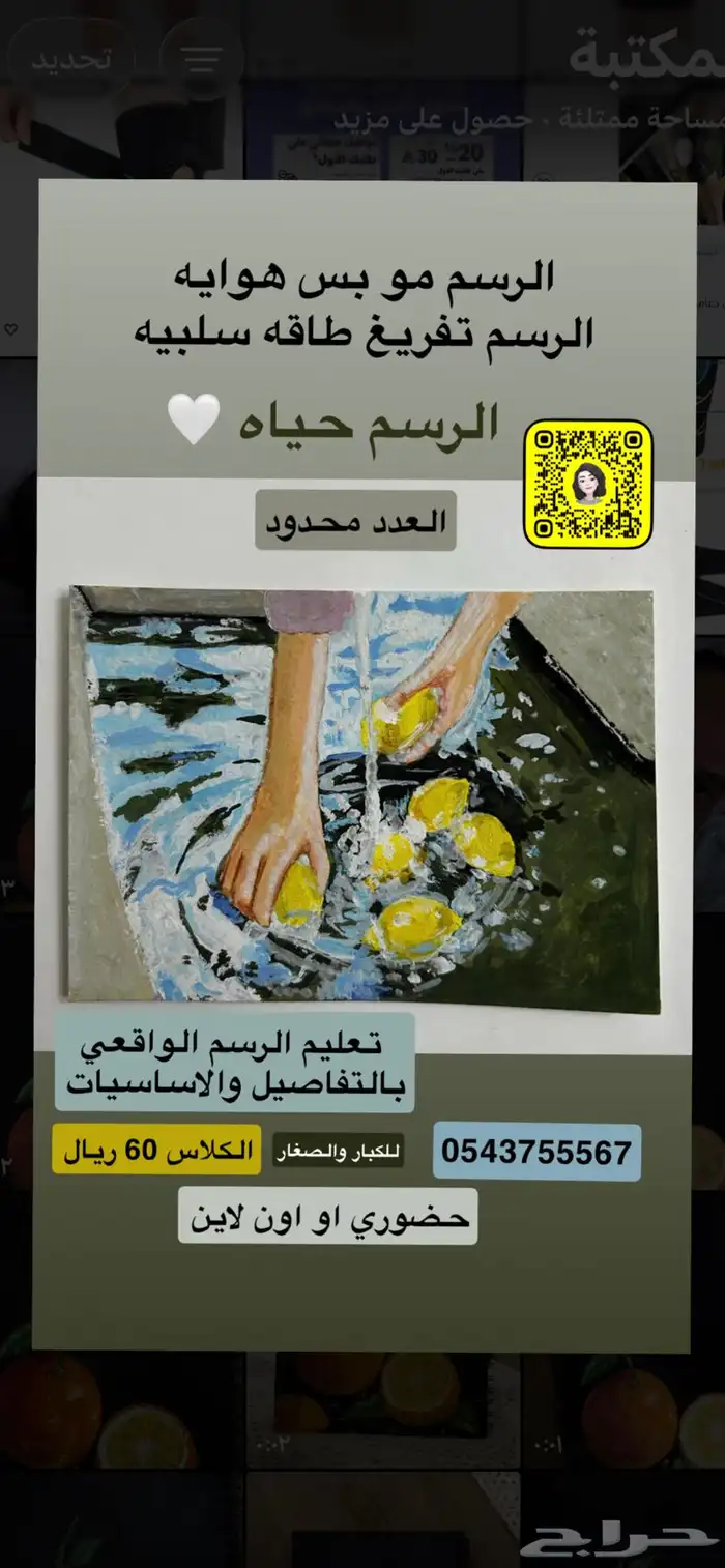 دورات تعليم الرسم الواقعي 5