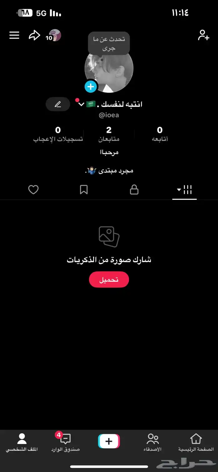 حساب تيك يوزر رباعي 0