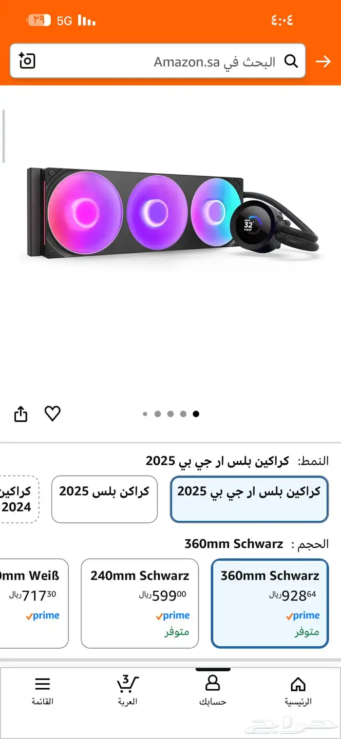 nzxt pc كيس بيسي قطع بيسي مبرد مراوح تشليح بيسي 4
