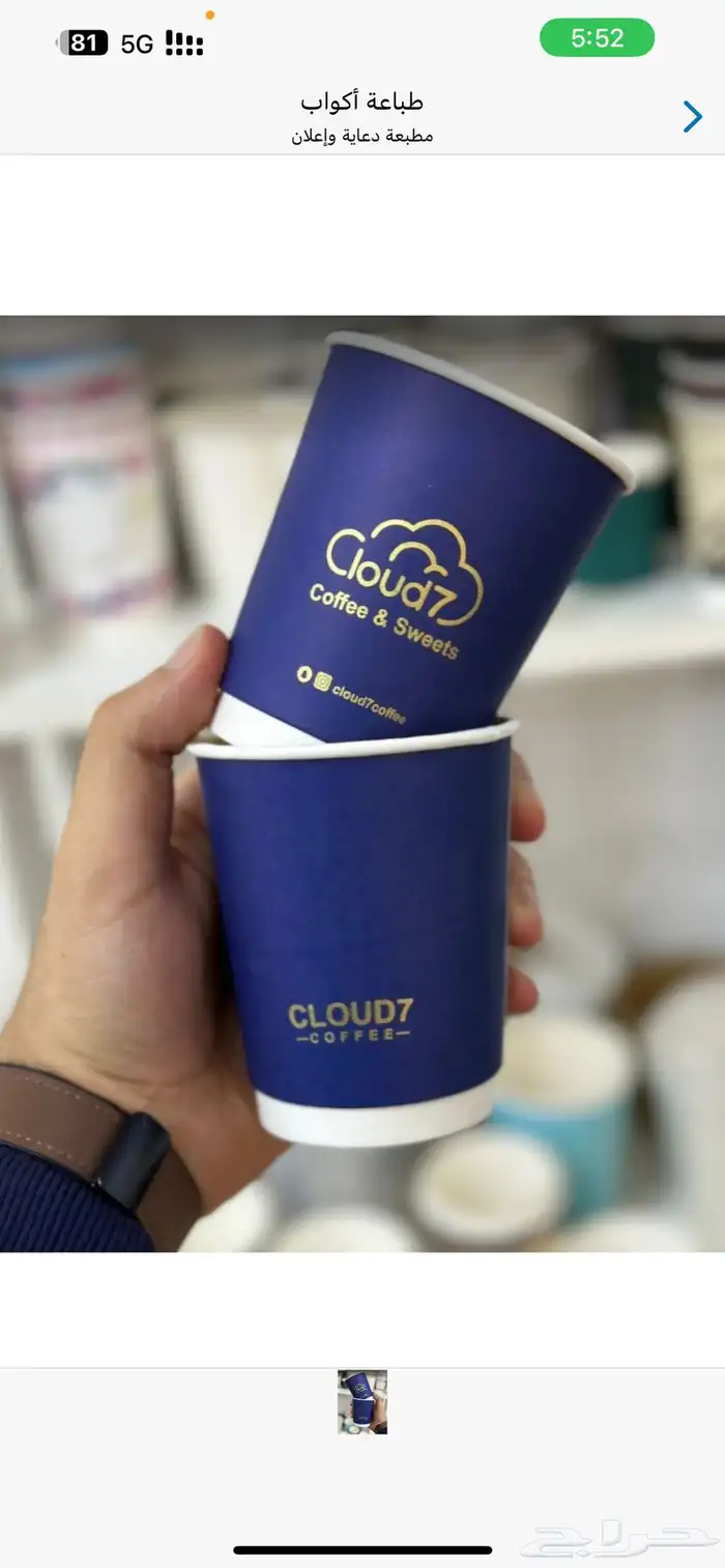 مطبعه اكياس لوقو جلد ستكرات لوقو جلد بوكس 70