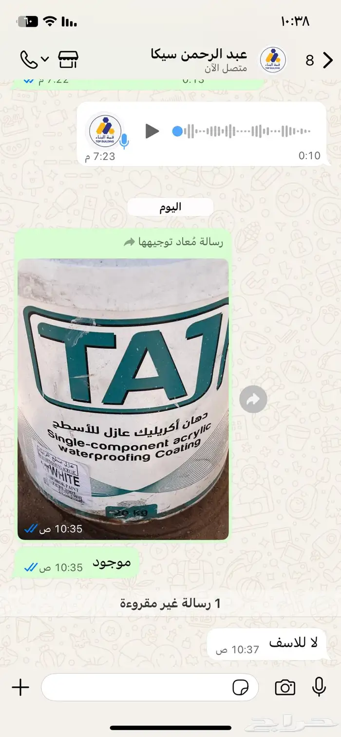 أنظمه العزل الحراري والمائي 10