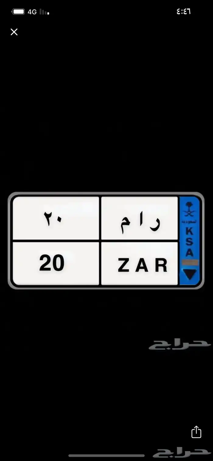 لوحة نقل مميزه ر ا م 20 0