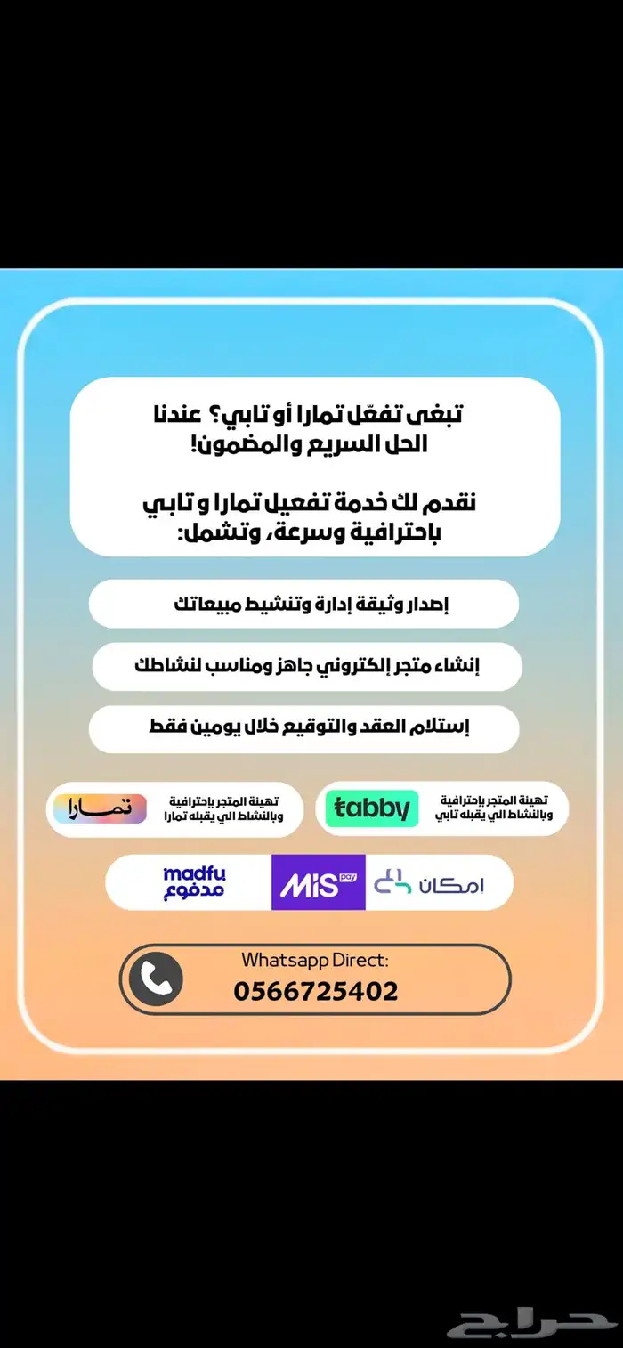 انشاء المتاجر الإلكترونية 0