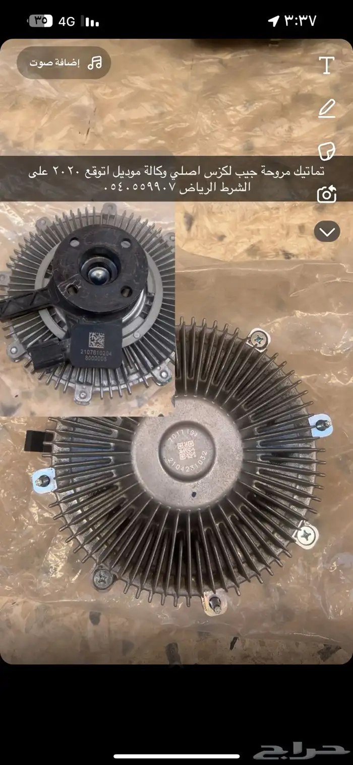 قطع غيار لاندكروزر اصطبات مساعدات عكوس 3