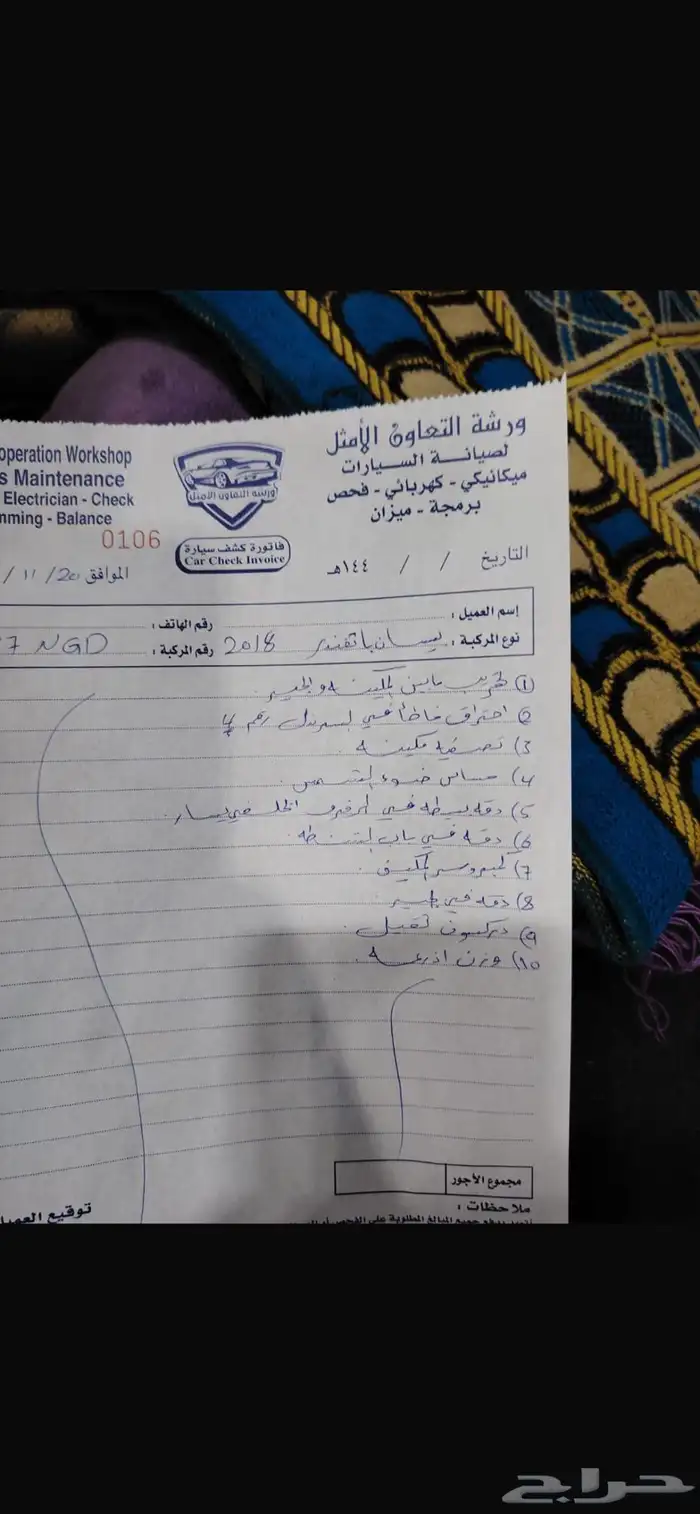 باث فندر 2017 للبيع جده بعشرين الف بدون تفاوض 5