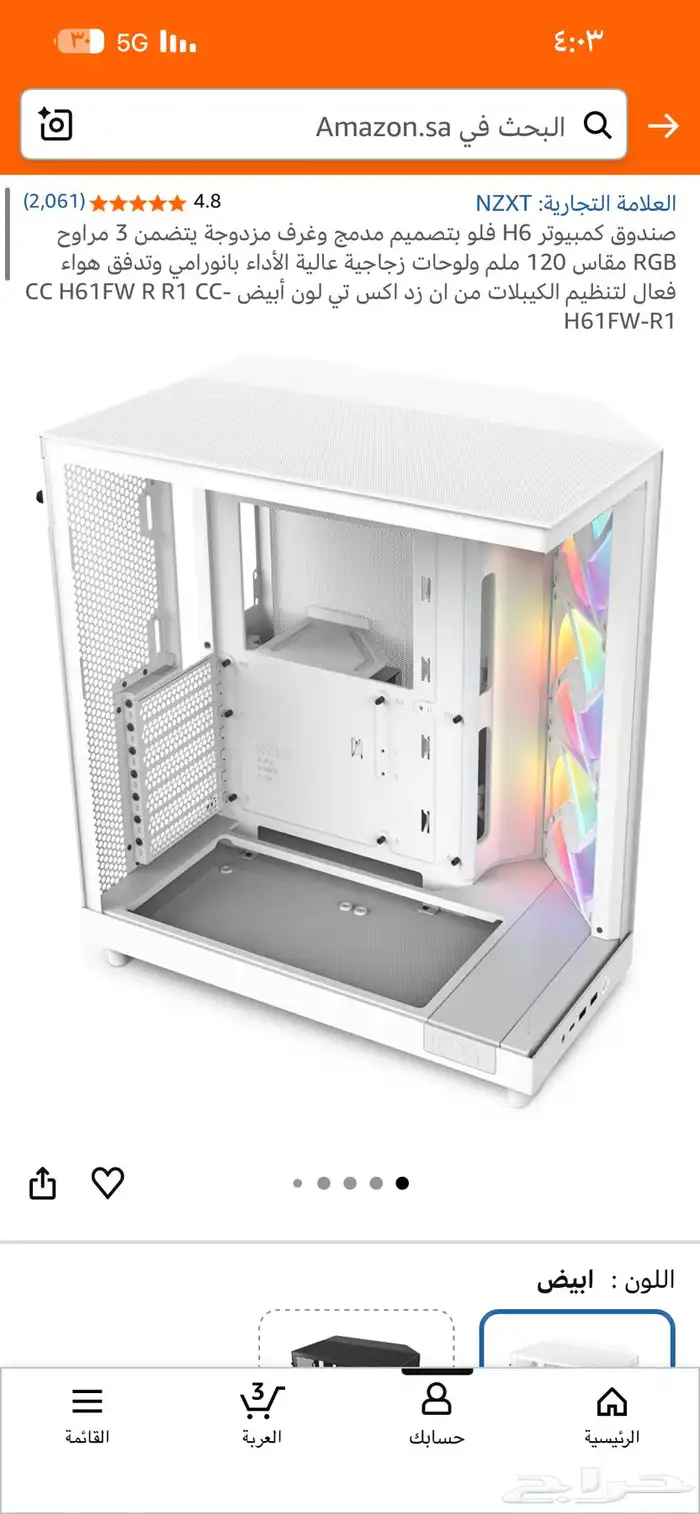 nzxt pc كيس بيسي قطع بيسي مبرد مراوح تشليح بيسي 1