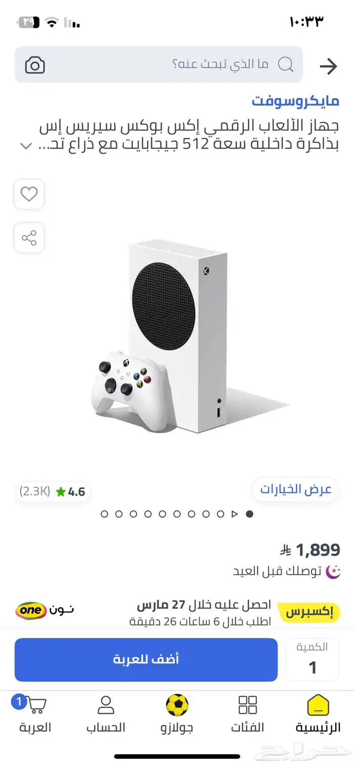 اكس بوكس سيريس اس اخو الجديد 1