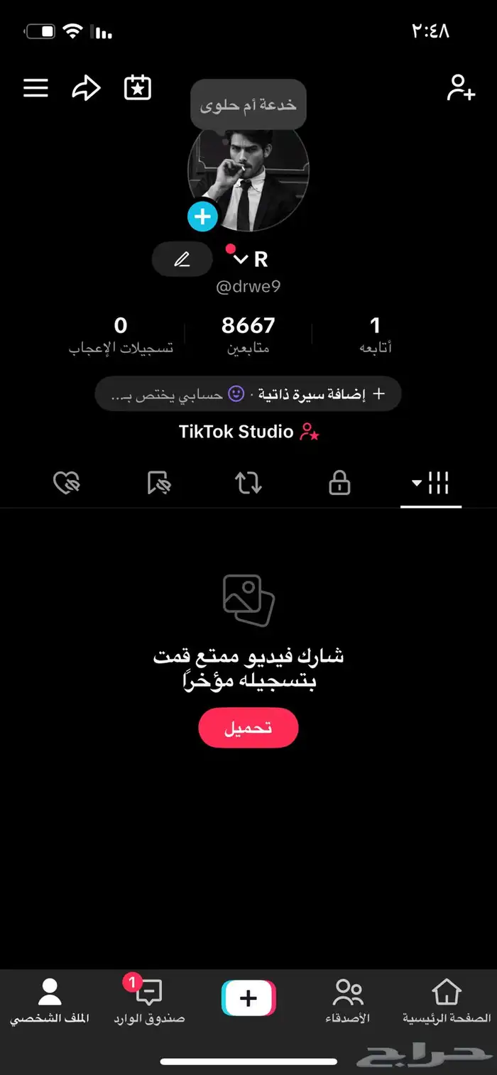 حساب تيك توك 0