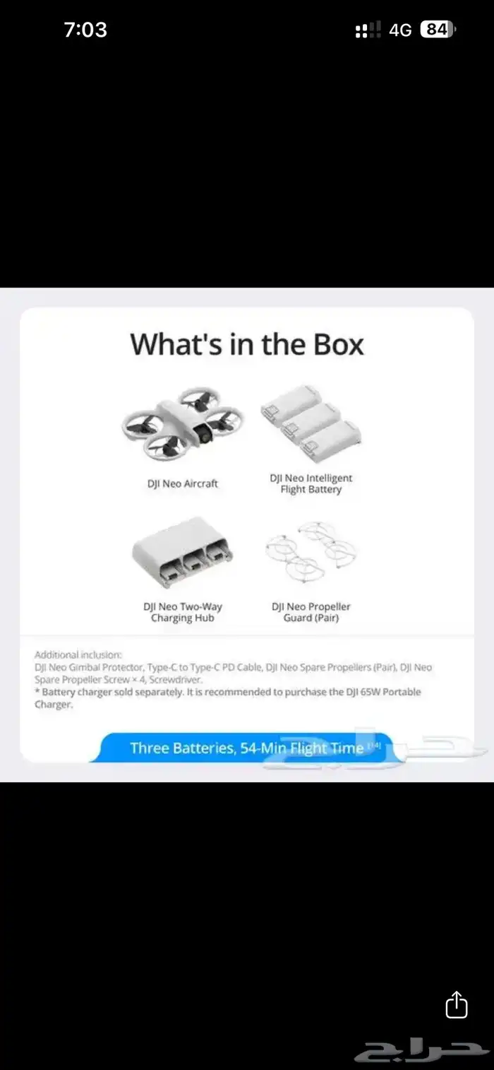 درون نيو كومبو DJI neo combo 0