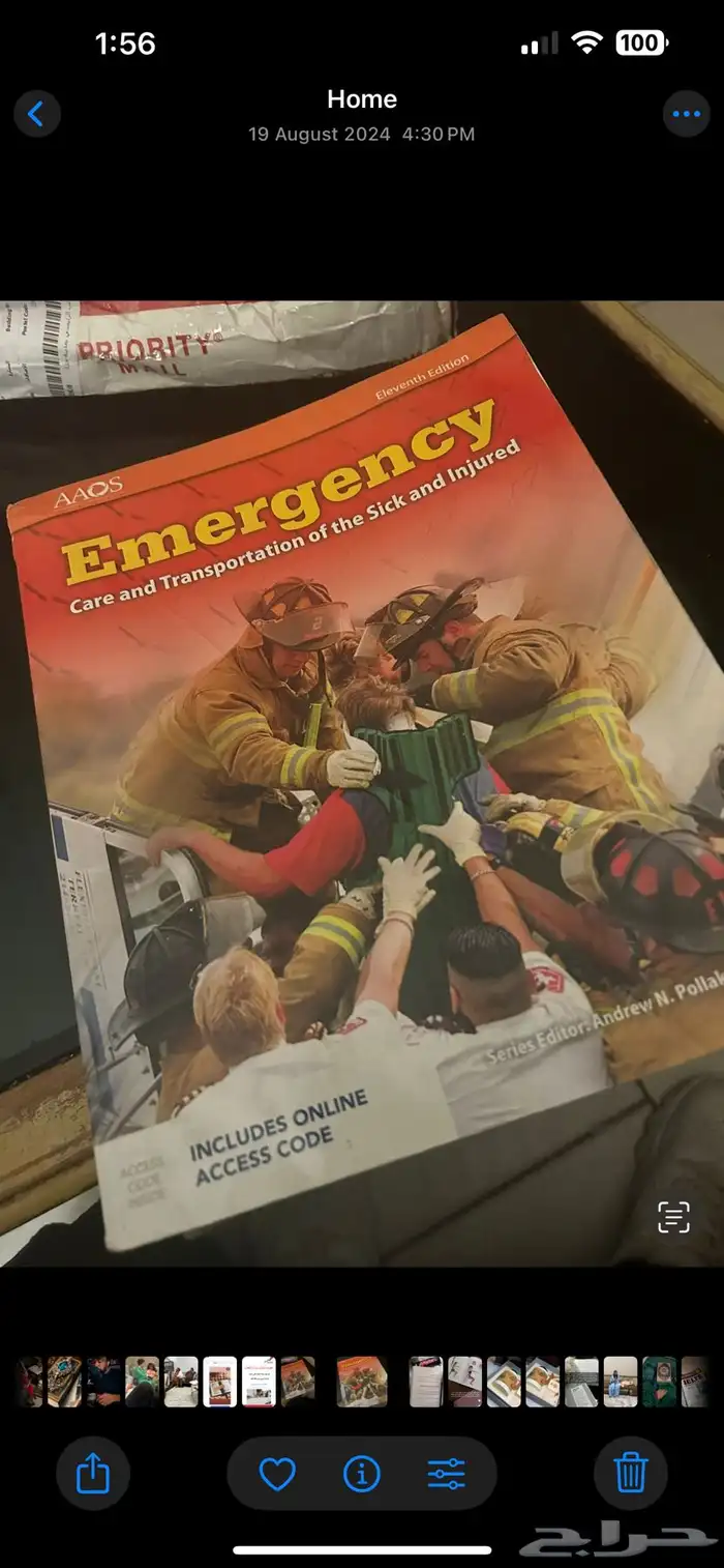 تدريس مواد الطب و طب الطوارئ EMT 1