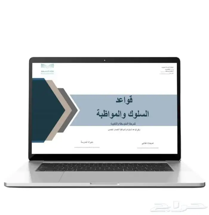 خبير تصميم مشاريع وبحوث (متوسط ثانوي) - Word و PowerPoint. 2