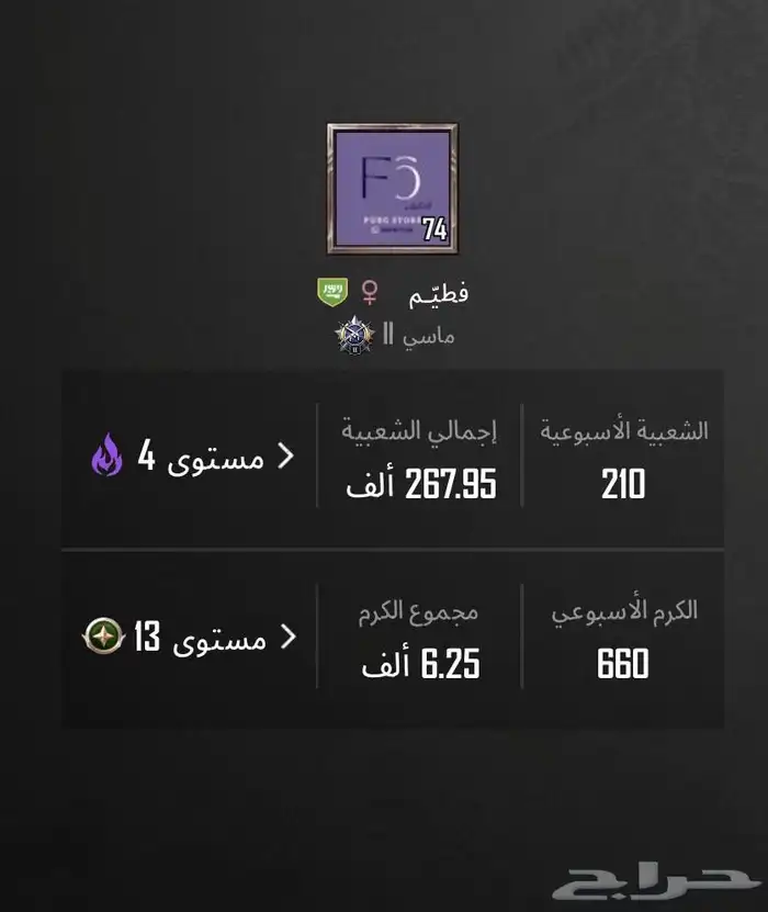 حساب ببجي رخيص وقوي 25