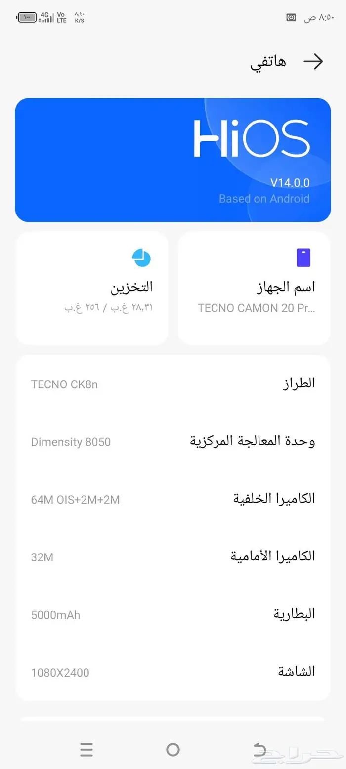 جوالين للبيع 1