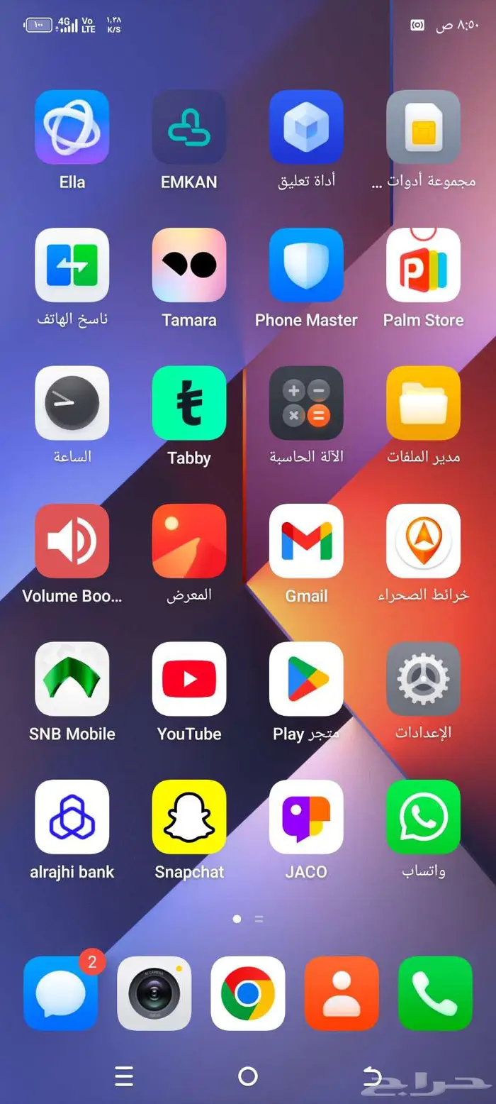 جوالين للبيع 4