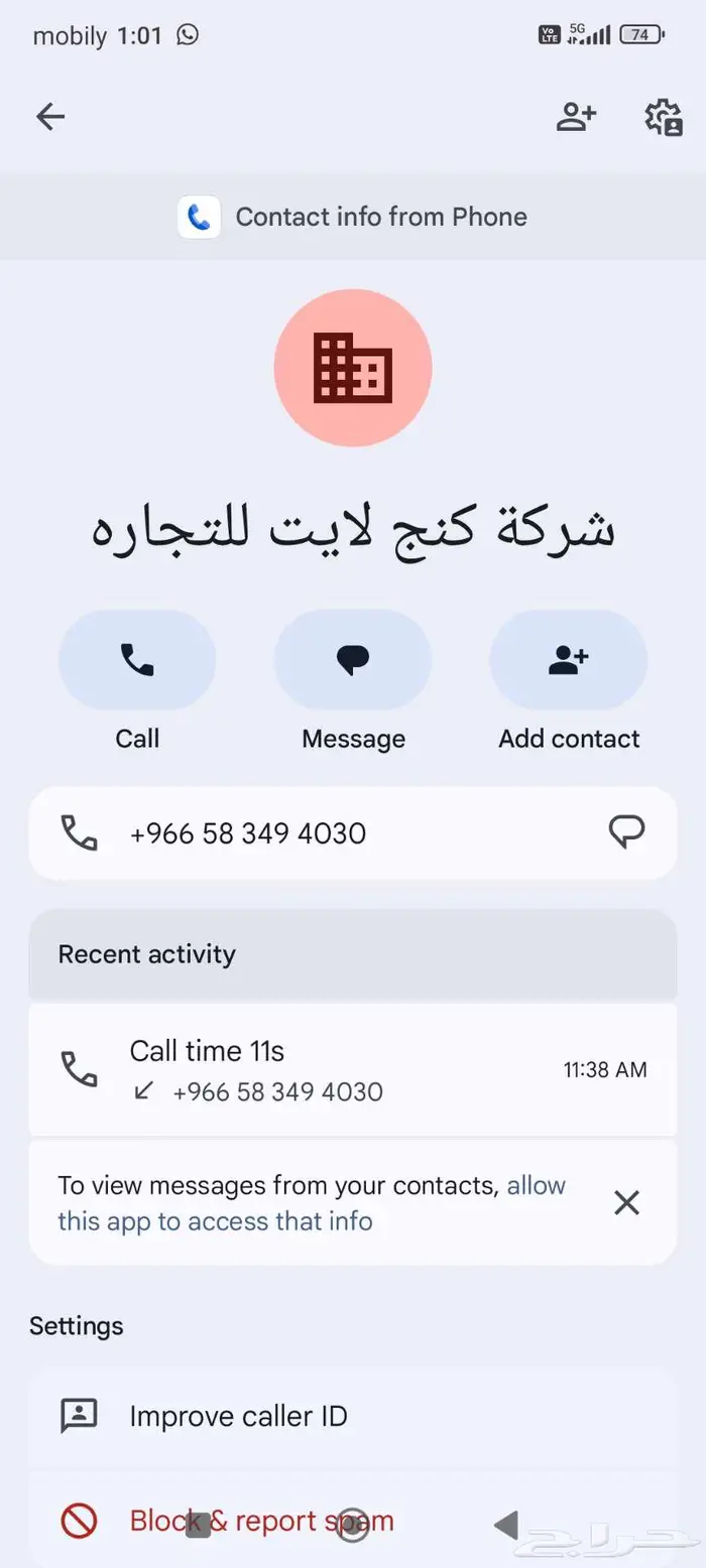 الرياض الملز 45