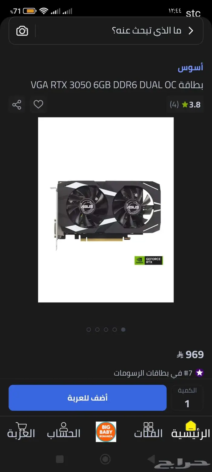للبيع كرت RTX 3050 6GB 1