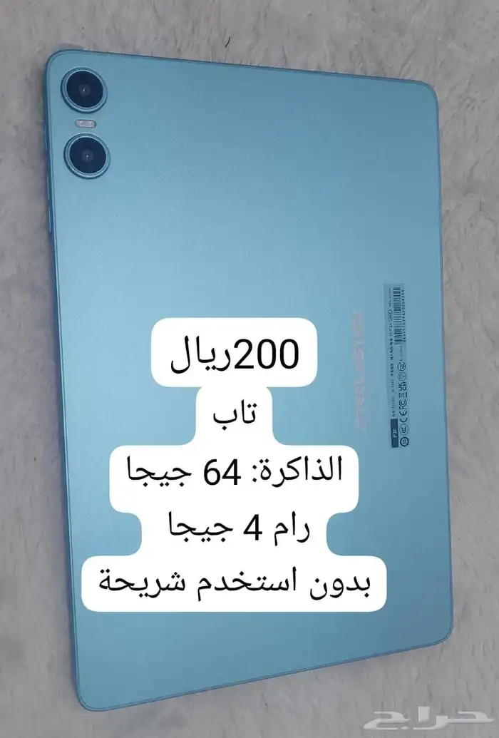 جهاز تابلت للبيع شبه جديد بكرتونه.. رقم التواصل 0