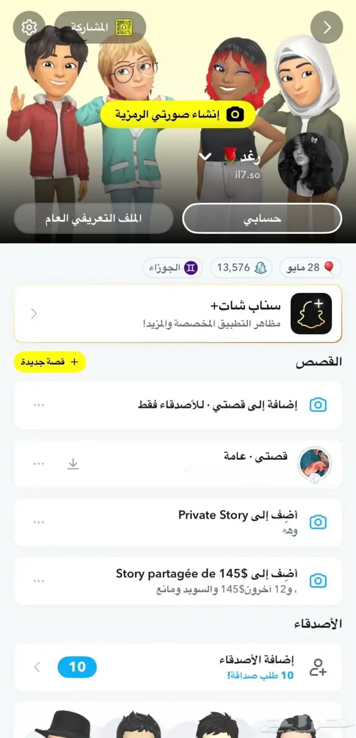 حساب سناب شات 0