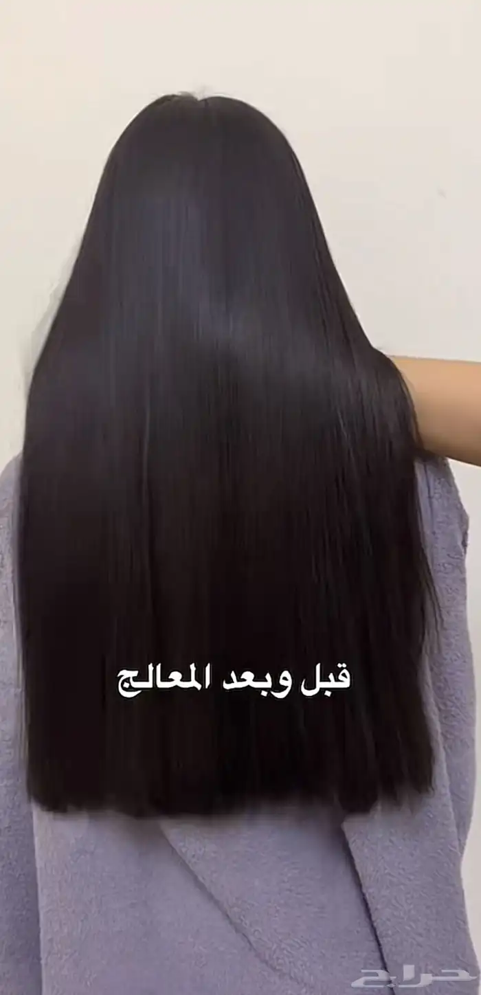 بروتين وكافيار ومعالجات للشعر 1