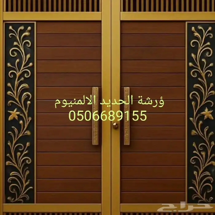 ابؤاب الحديد وكليدنك و الالمنيوم ابؤاب زجاج و الالمنيوم 2