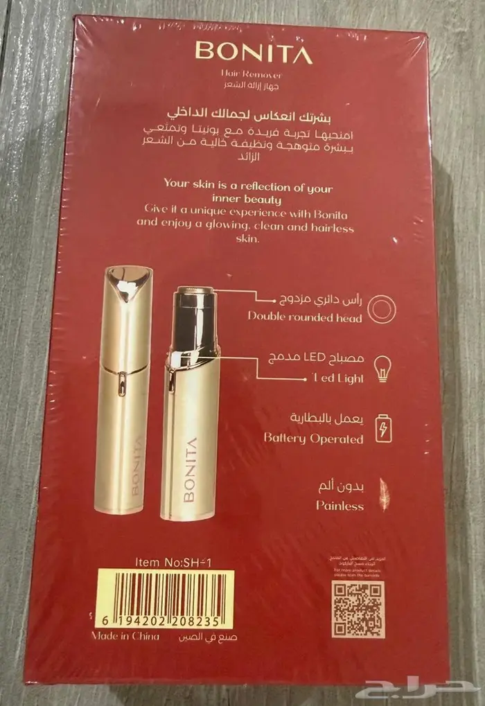 جهاز إزالة شعر الوجه 1