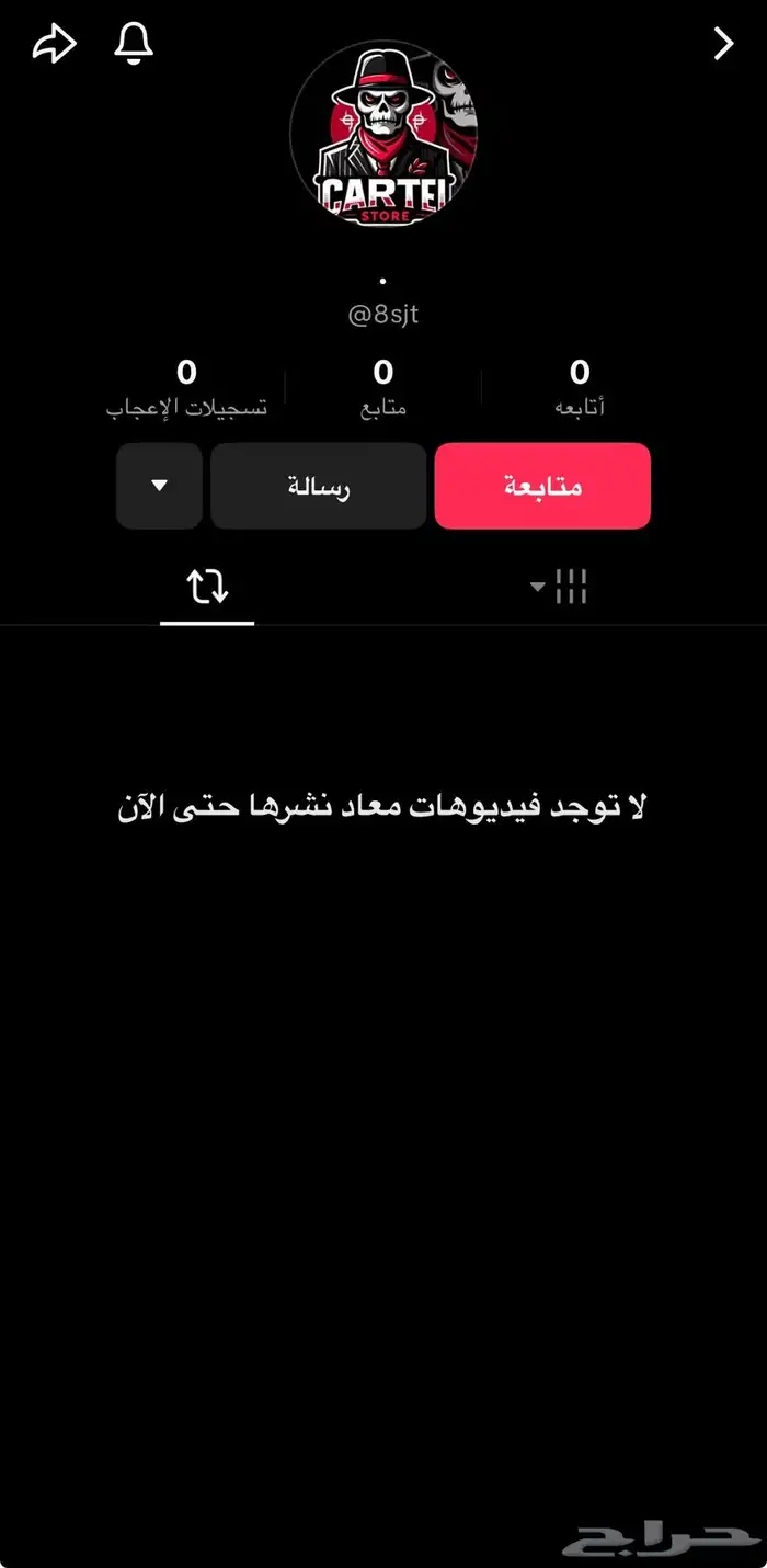 يوزر تيك توك رباعي 0