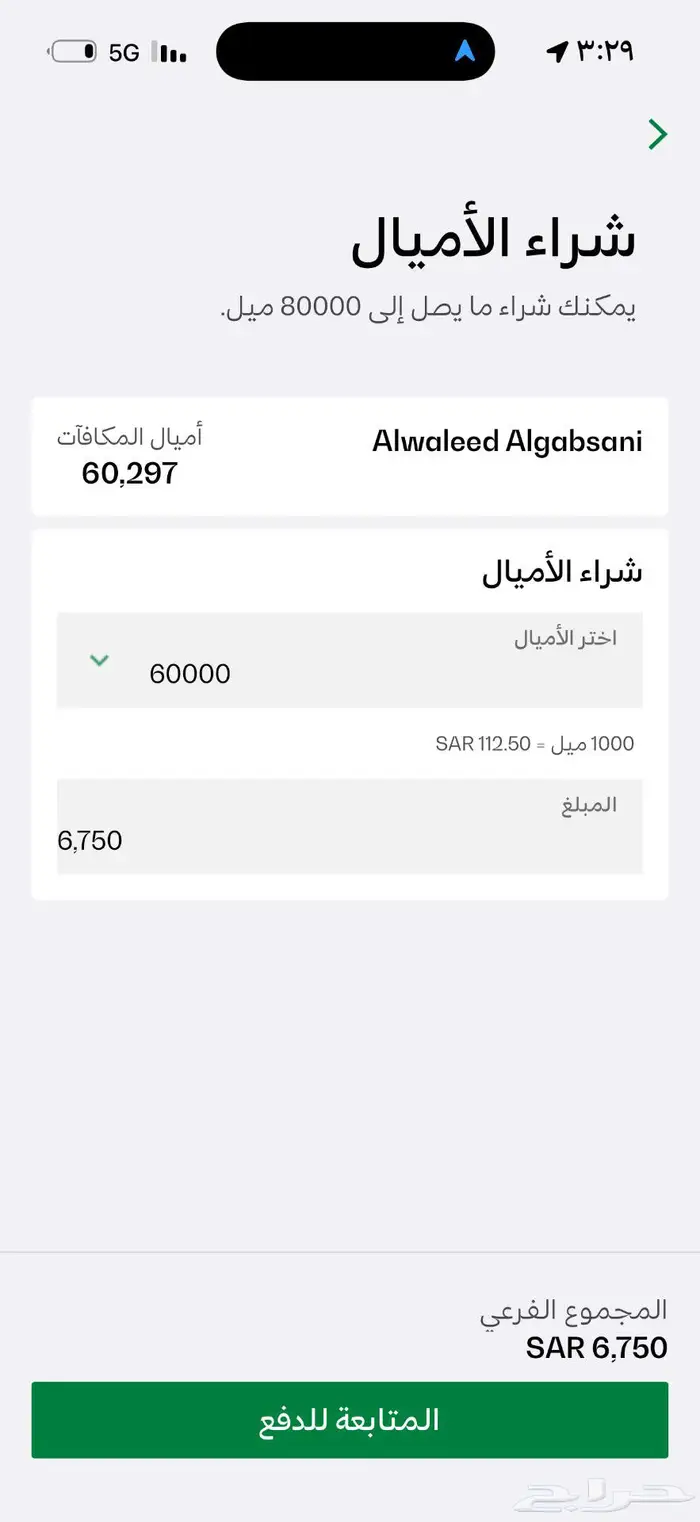 اميال الفرسان 0