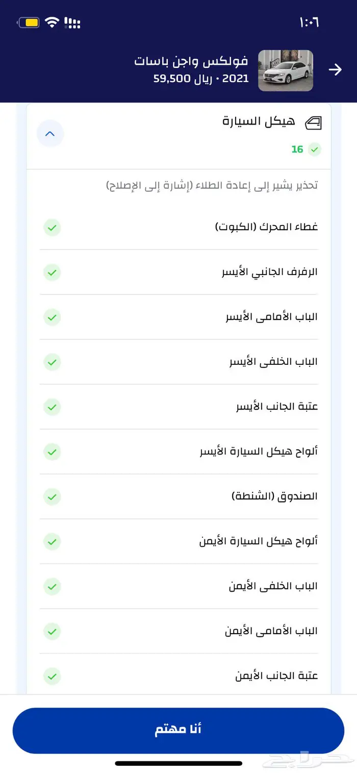 فولكس واجن باسات 2021 بحالة الوكالة 25