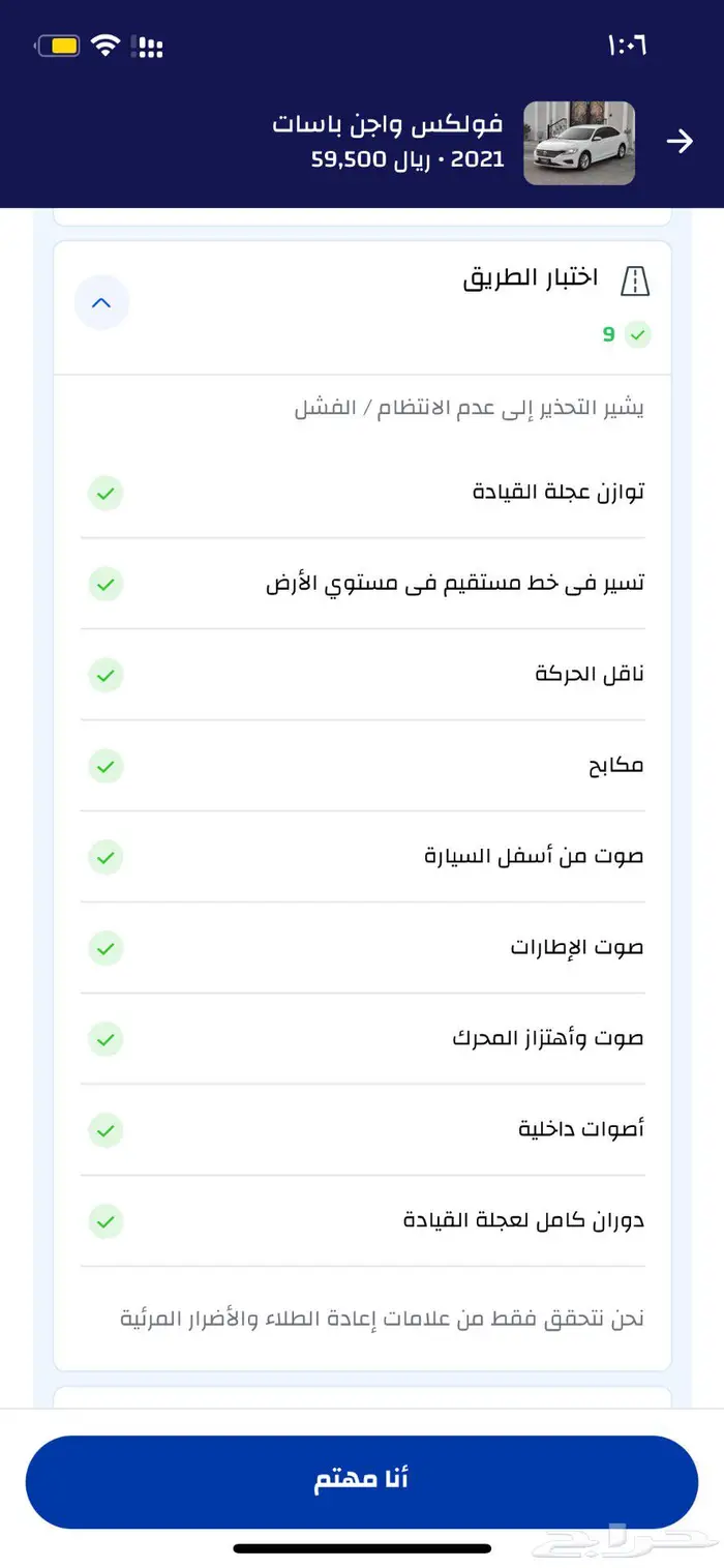 فولكس واجن باسات 2021 بحالة الوكالة 21