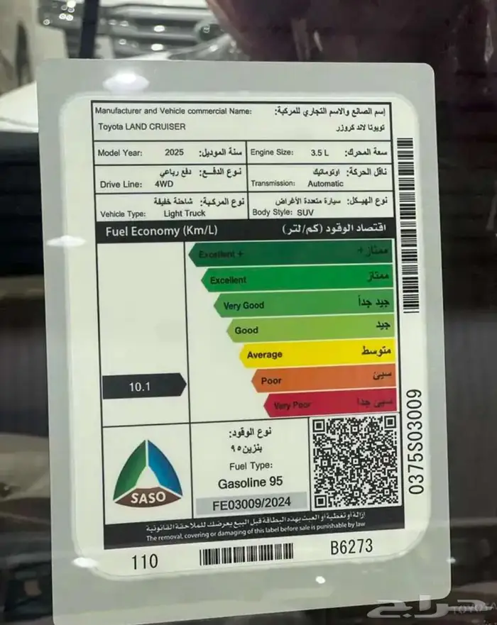 تويوتا لاندكروزر جي اكس ار L4 2025 11