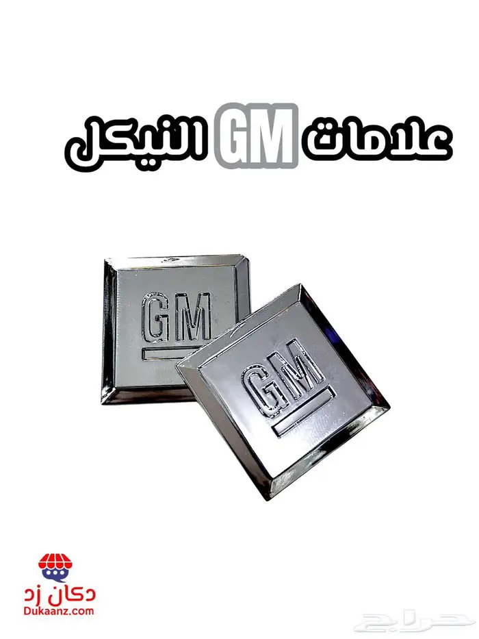 زيق الطاره كابرس 90 وتحت وطع تجديد و إكسسوارات 41