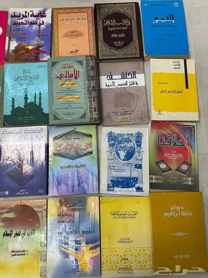 كتب الجامعه 2