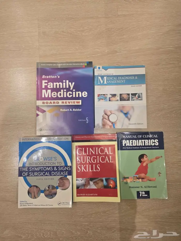 كتب طبية للبيع بجدة 0