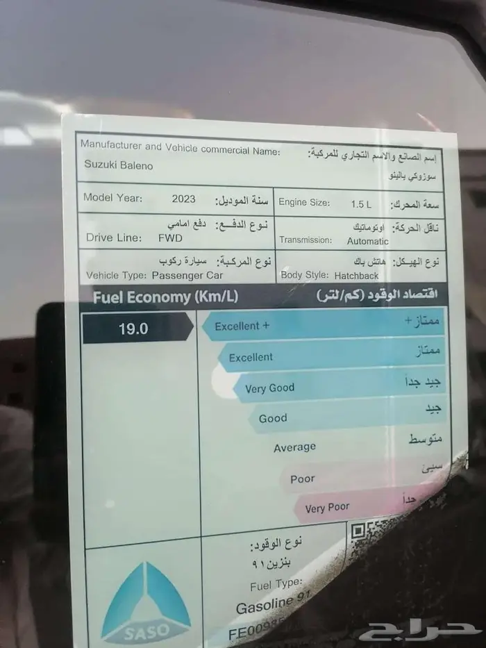 للبيع سوزوكي بالينو 2023 بحالة ممتازة جدا  مرحبا 31