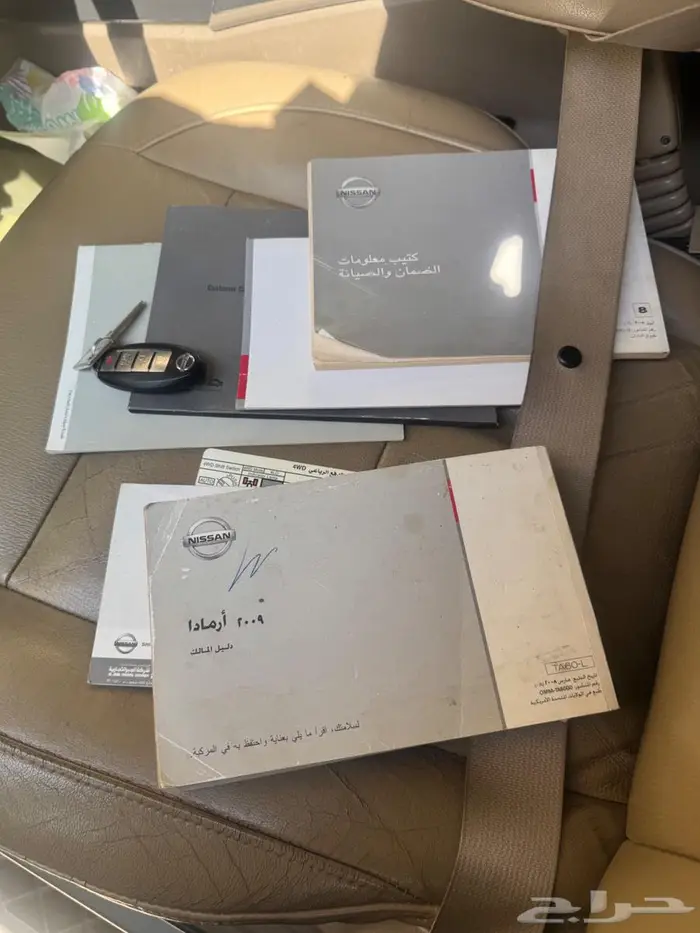 ارمادا 2009فل كامل 7