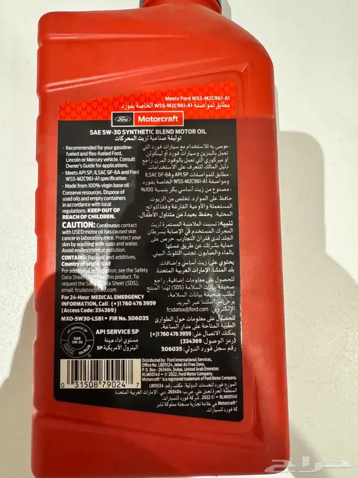 للبيع زيت موتر كرافت بسعر رمزي 1