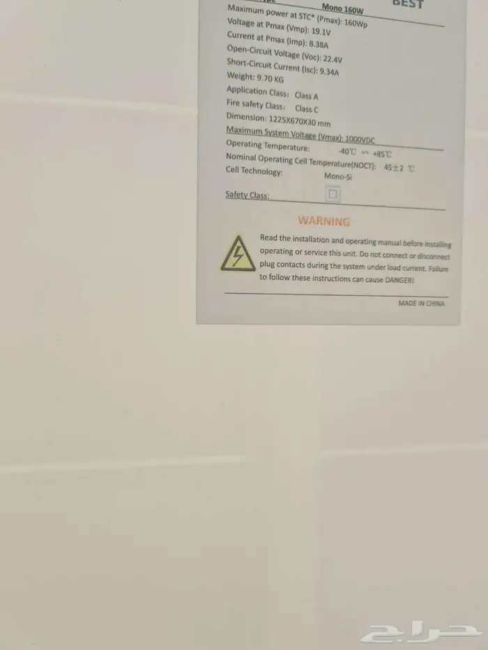 أجهزة طاقة شمسية 0