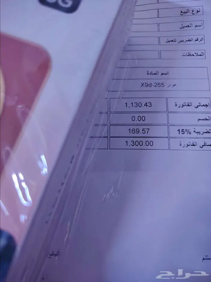 Honor X9d جديد 3