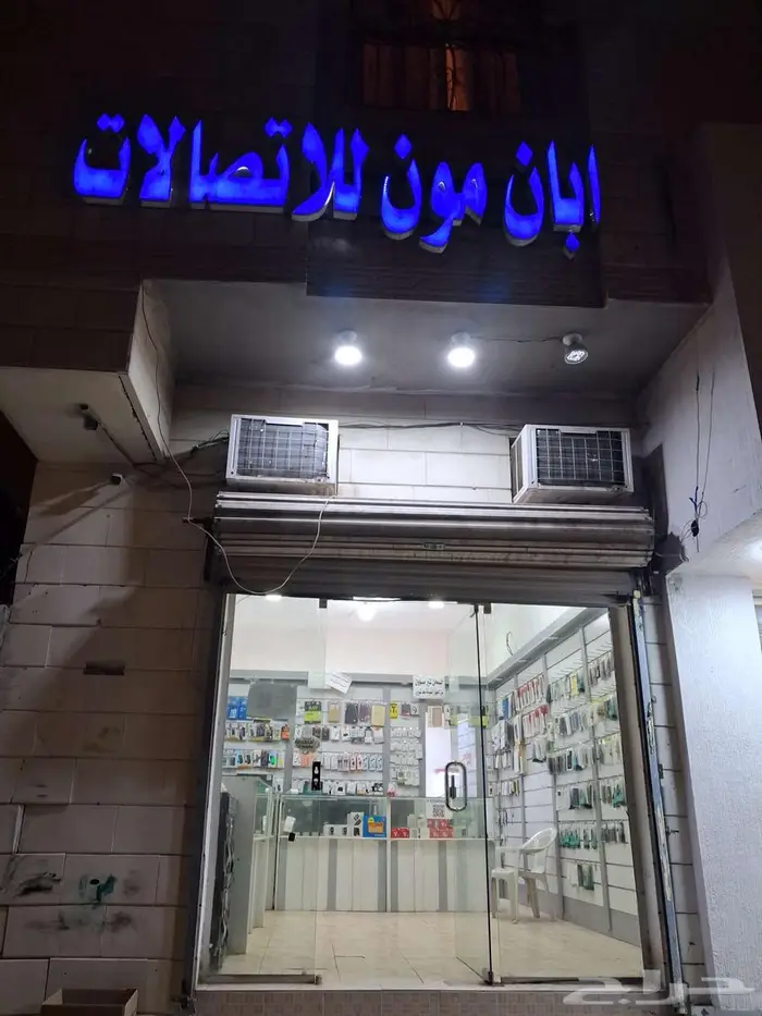 محل الاتصالات للتقبيل 0