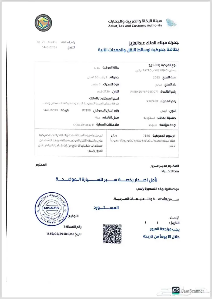 نيسان باترول 2023 سعودي SE2 2