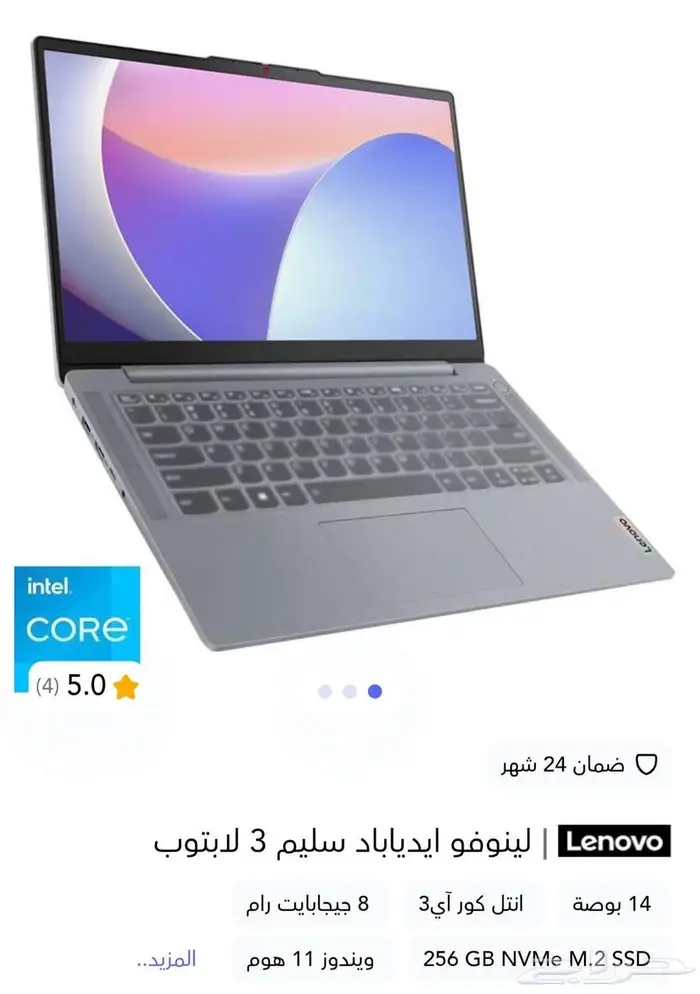لاب توب لينوفو جديد 0