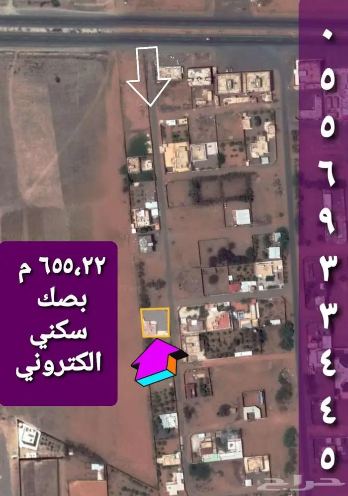 للبيع استراحة بصك سكني ناوان بالقرب من مطعم سما النورس 8